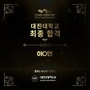 배우앤배움입시센터학원