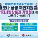 "모바일 거제사랑상품권(제로페이) 가맹점 신청을 서둘러 주세요" 이미지