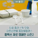 모아자원 네이버블로그