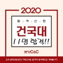씨앤씨11학원 - 서구 완정로10번길 2 | 씨앤씨11학원