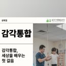 알파아동발달센터
