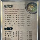 연화정 삼계탕 이미지