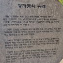 돌에새긴글 .... 장자못의 유래 이미지