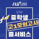 시흥정상어학원
