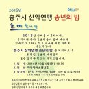 충주농협 웨딩홀 이미지