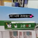 참좋은약국 이미지