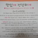 맛있개 건강하개 네이버블로그