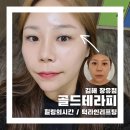 YP SKIN Therapy (YP 스킨 테라피) | 김해장유 리프팅온다 관리 골드테라피 마사지 김해장유점 방문 후기