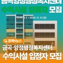 금곡양정행정복지센터 1층 | 금곡·양정행정복지센터 수익시설 입점자 모집 공고