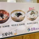 강남교자이천일아울렛