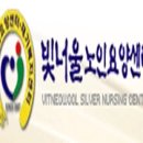 보광노인전문병원