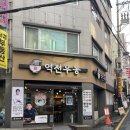 역전우동0410 울산전하점 | [울산 동구 전하동]점심으로 먹기좋은 혼밥가능한 가성비 식당 찾는다면? 역전우동 추천