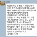율하중학교 | 🔥중1 정기고사 후기 율하중 수남중 모산중🔥(by. 김해장유율하 수학학원 수학의힘)