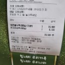 죽이야기구미송정점 이미지