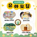 다일유치원 | 병점 다일 유치원 놀이로 배우는 행복한 교육과정