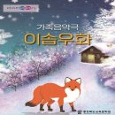 이솝우화