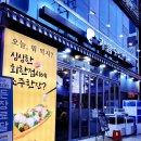 불광수산 네이버블로그