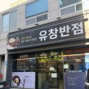 유창약국 이미지