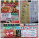 요요떡볶이