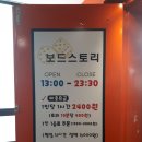 호림합기도 | 노원 보드게임카페 보드스토리에 다녀오다!