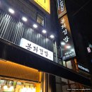 꼬마김밥&수제돈가스콩마니 | 목동역 근처 본좌김밥, 된장 국수 솔직 후기(feat, 김밥, 돈가스)