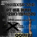 그레이짐 부평점 이미지