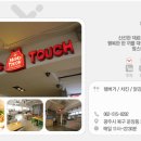 맘스터치운암점 이미지