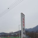 우가정 | 세종 불고기 괜찮은 우가정