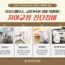 대전치과의원 이미지