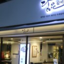 담은갈비
