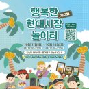 현대시장2 이미지