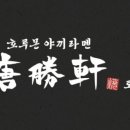 야끼곱창 이미지