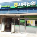 사등농협 사곡지점 이미지