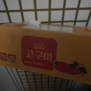 늘해랑농장 | 앱테크 추천 올팜 고구마 수확 후기, 맞팜링크 공유