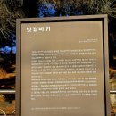 빗접바위 이미지