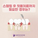 임종득치과의원 이미지