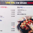 송탄부대찌개숯불갈비 이미지