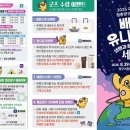 정중앙맛집 | 🎪2025 국토정중앙 청춘양구 배꼽축제 여행 2박3일 가이드 🎪