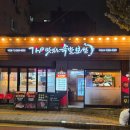 역촌파출소 1층 화장실 | [더맛있는족발보쌈 역촌점] 서북병원 근처 역촌동...역 근처 술집 은평구 배달 족발 맛집 저녁 방문 후기