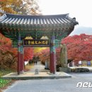 문수사 입구 이미지