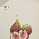 보선농장 | 책 추천 (~2022)