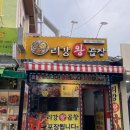 리강 왕곱창 이미지