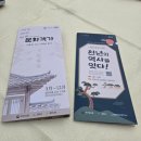 국악(경기민요) | 혜산서원 국악콘서트 관람 및 다양한 전통문화 체험 후기