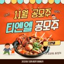 티엔엘