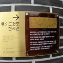 몽유도원도전시관 네이버블로그
