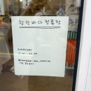 함덕바다정류장