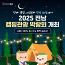 파리바게트해남