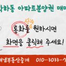 모두해냄부동산중개 이미지