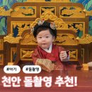 초아플라워스튜디오 | 천안 다온스튜디오 돌촬영 돌사진 돌촬영시기 천안아산 돌준맘