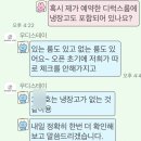 우디스테이 회기 2주 후기